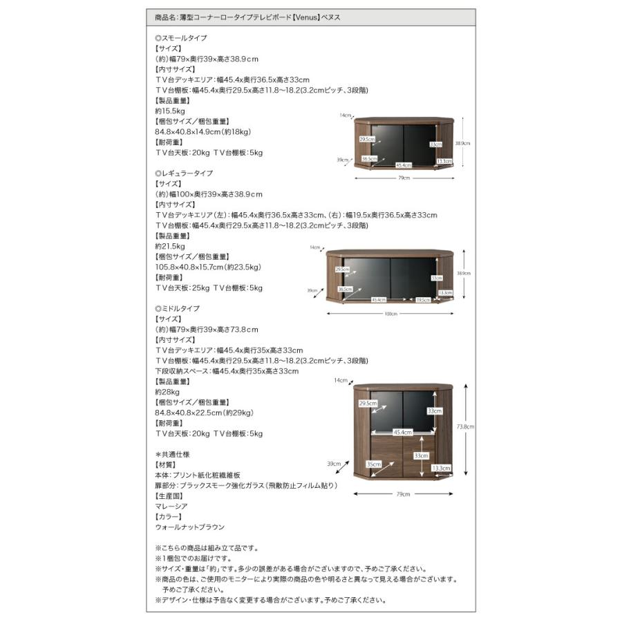 リビング収納 チェスト キャビネット タンス テレビ台 薄型コーナーロータイプテレビボード レギュラータイプ｜mega-star｜14