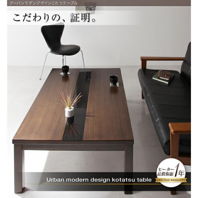 こたつテーブル アーバンモダンデザインこたつテーブル 長方形(75×105cm)｜mega-star｜02