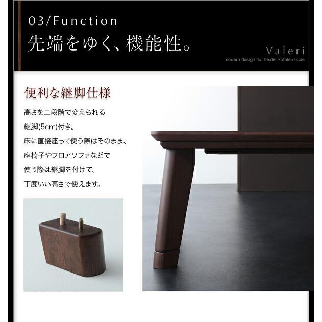 こたつテーブル モダンデザインフラットヒーターこたつテーブル 長方形(75×105cm)｜mega-star｜14
