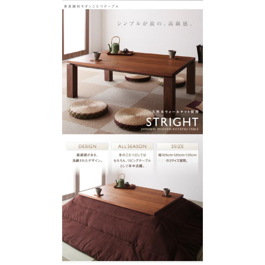 こたつテーブル 天然木ウォールナット材 和モダンこたつテーブル 長方形(75×105cm)｜mega-star｜02