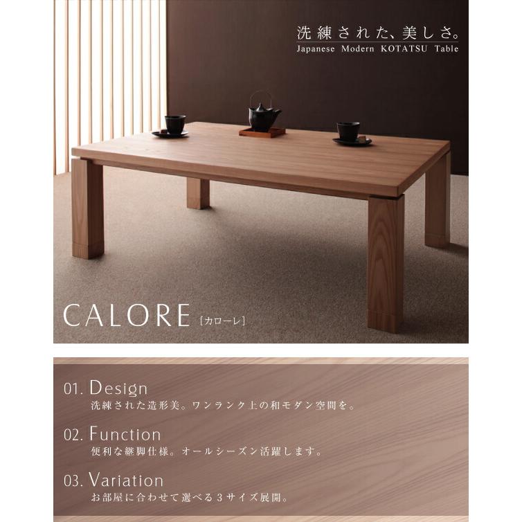 こたつテーブル 天然木アッシュ材 和モダンデザインこたつテーブル 長方形(75×105cm)｜mega-star｜02
