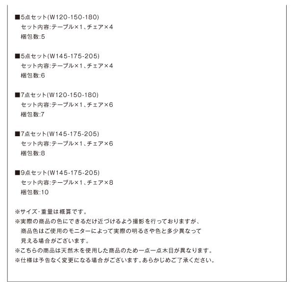 ダイニングセット 回転椅子 回転 椅子 チェア 伸縮テーブル 4人 6人 ダイニングテーブル 伸縮 6点セット(テーブル+チェア4脚+ベンチ1脚) 幅145-205｜mega-star｜21