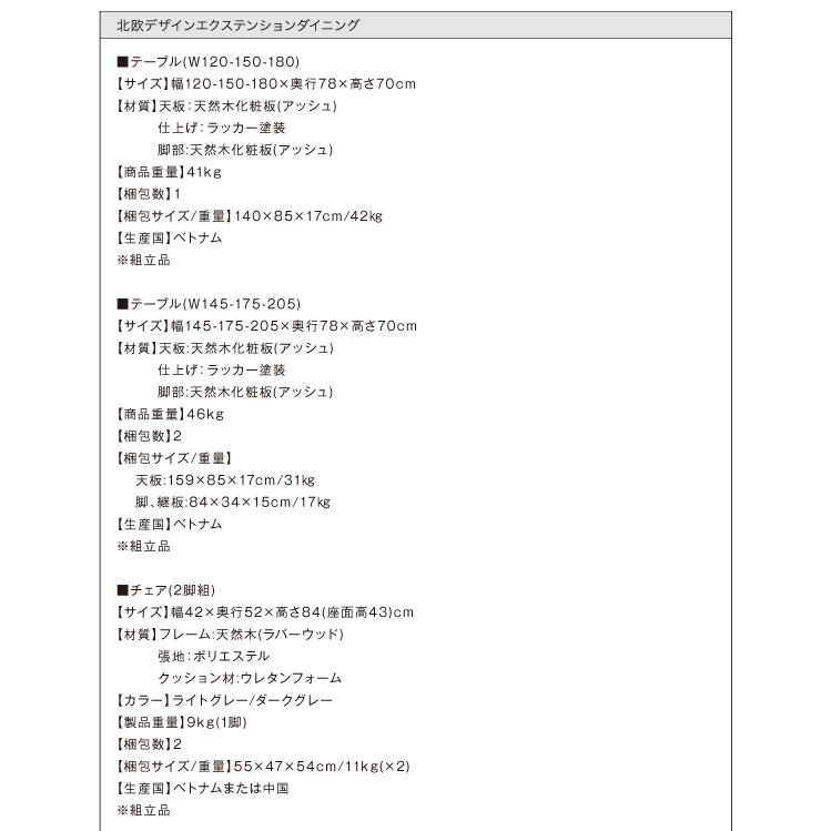 ダイニングテーブル 6人掛け 伸縮 北欧 デザイン 来客 おもてなし 高さ70 幅145-205｜mega-star｜20