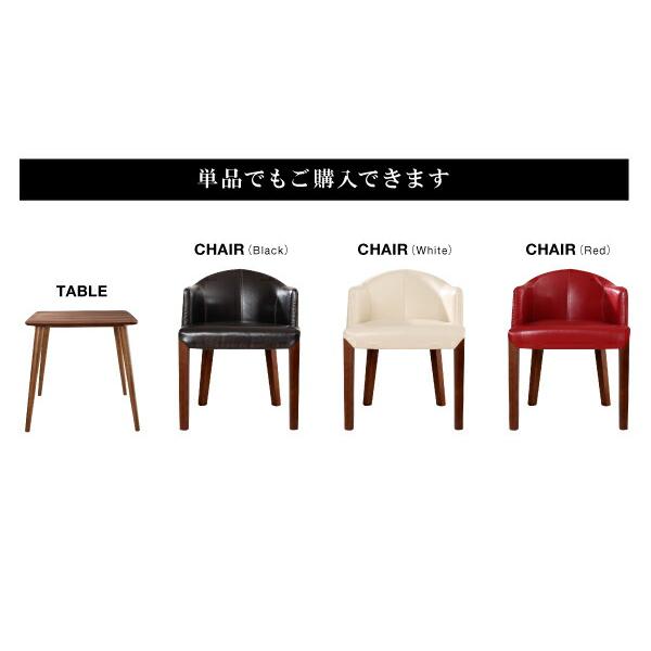 ダイニングセット（テーブル&チェア） ラウンドチェア×レザー カフェスタイルダイニング 3人 3点セット(テーブル+チェア2脚) W75