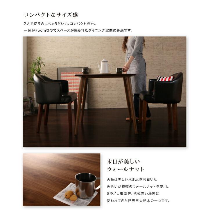 ダイニングセット（テーブル&チェア） ラウンドチェア×レザー カフェスタイルダイニング 3人 3点セット(テーブル+チェア2脚) W75