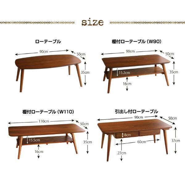センターテーブル ローテーブル サイドテーブル ウォールナット北欧デザインローテーブルシリーズ W90｜mega-star｜09