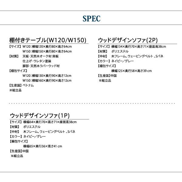 ダイニングテーブル 4人 天然木 モダンデザイン 棚付き ソファダイニングシリーズ ダイニングテーブル単品 高さ64 幅120｜mega-star｜11