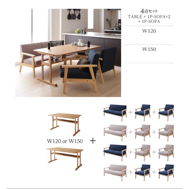 ダイニングテーブル 4人 天然木 モダンデザイン 棚付き ソファダイニングシリーズ ダイニングテーブル単品 高さ64 幅120