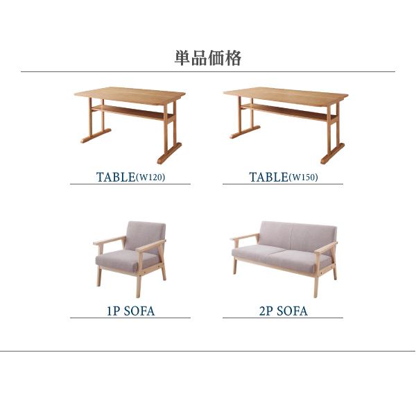 ダイニングテーブル 4人 天然木 モダンデザイン 棚付き ソファダイニングシリーズ ダイニングテーブル単品 高さ64 幅120