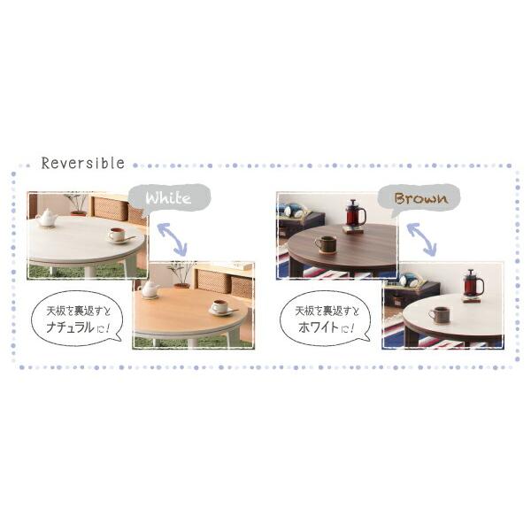 こたつテーブル オーバル＆ラウンドデザイン天板リバーシブルこたつテーブル 円形(直径80cm)｜mega-star｜03