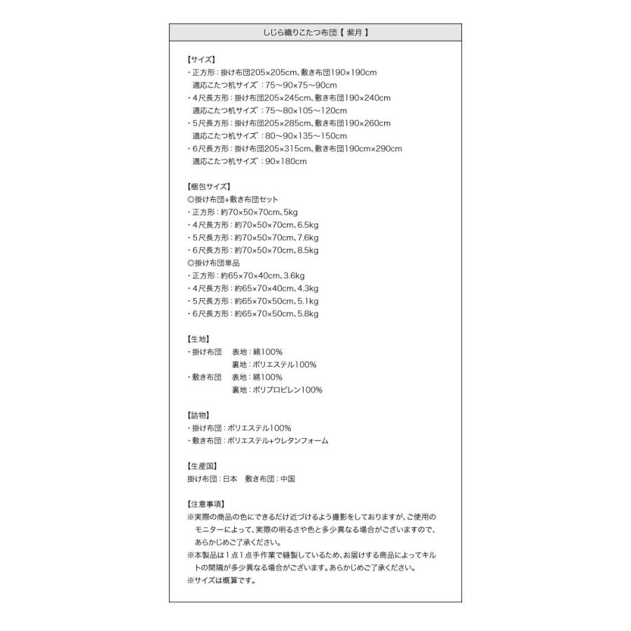 こたつ こたつ布団 おしゃれ しじら織りこたつ こたつ用掛け布団単品 6尺長方形(90×180cm)天板対応｜mega-star｜18