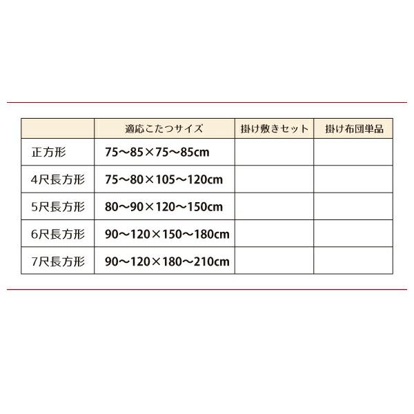 こたつ こたつ布団 おしゃれ スウェード調パッチワークこたつ布団 こたつ用掛け布団単品 4尺長方形(80×120cm)天板対応｜mega-star｜16