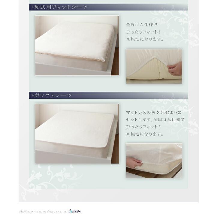 枕カバー 地中海リゾートデザインカバーリングシリーズ 枕カバー 1枚｜mega-star｜12