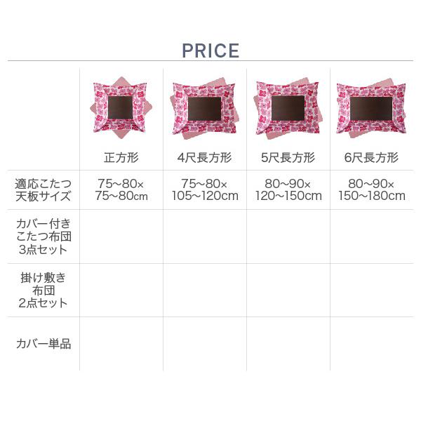 こたつ布団セット こたつ3点セット(掛・敷布団＋カバー) 6尺長方形(90×180cm)天板対応｜mega-star｜21