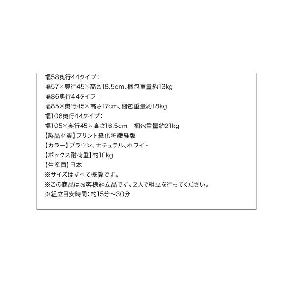 玄関収納 ドレッサー 収納 子供、ペットを守る耐震収納上置!高さ35cm〜67cm対応でどこでも設置可! 幅86 奥行29の画像
