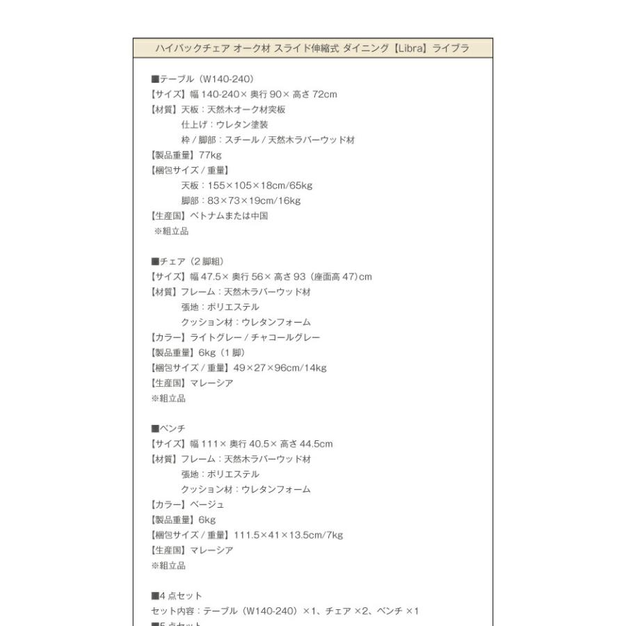 ハイバックチェア オーク材 スライド伸縮式ダイニング 8人 8点セット(テーブル+チェア6脚+ベンチ1脚) W140-240｜mega-star｜20