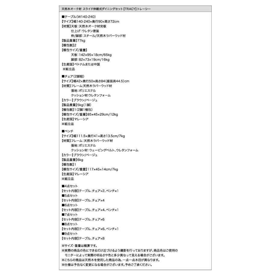 天然木オーク材 スライド伸縮式ダイニングセット 6人 6点セット(テーブル+チェア4脚+ベンチ1脚) W140-240｜mega-star｜17