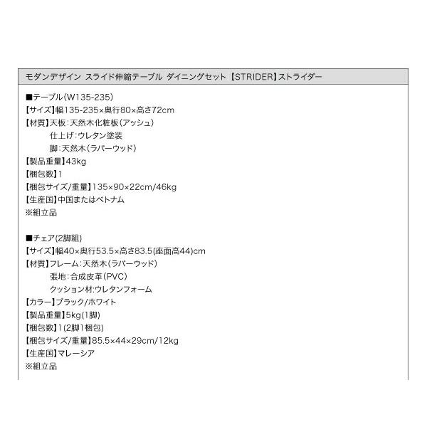 モダンデザイン スライド伸縮テーブル ダイニングセット 6人 6点セット(テーブル+チェア4脚+ベンチ1脚) W135-235｜mega-star｜16