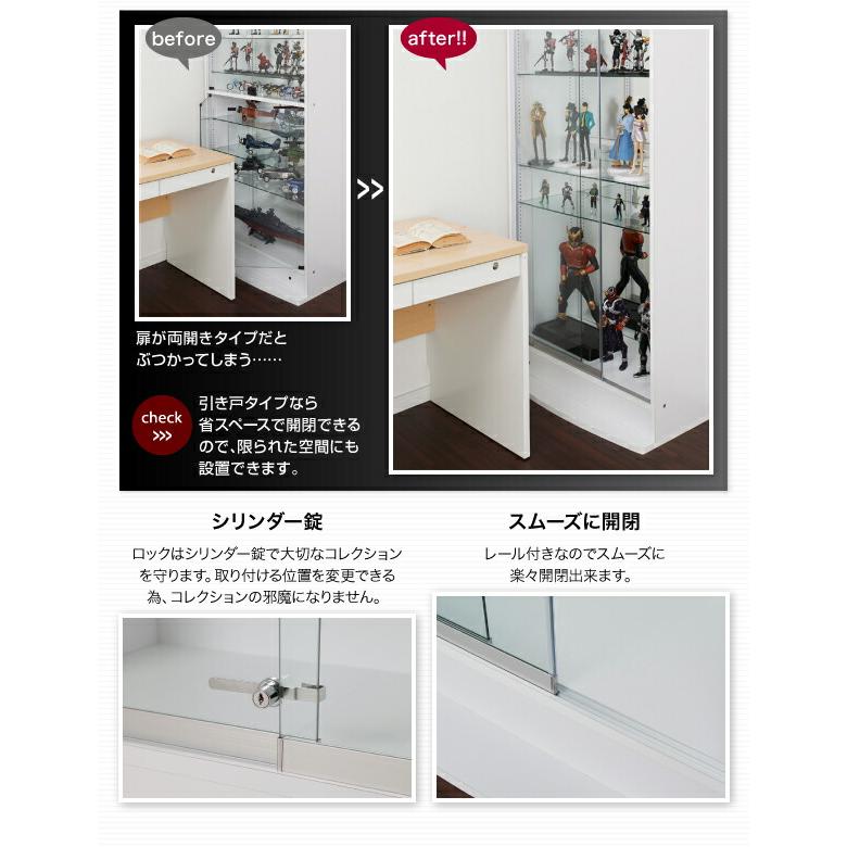 壁面収納 コレクションラック ワイド 本体 引き戸タイプ 奥行29_12