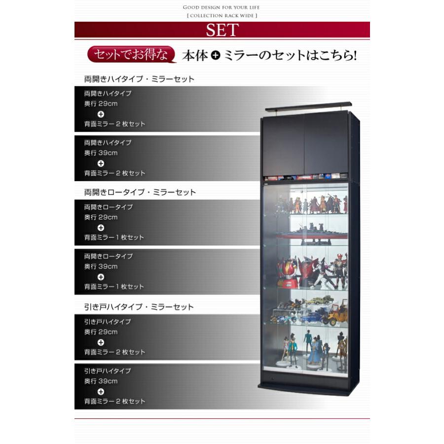 壁面収納 コレクションラック ワイド 本体 引き戸タイプ 奥行29_18