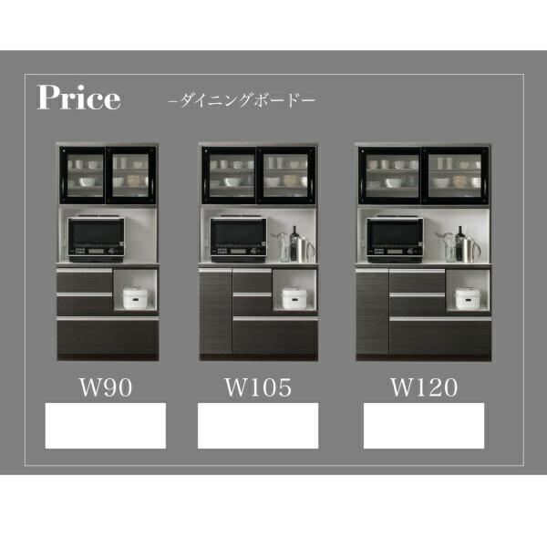 キッチン収納 モイス付きモダンデザインダイニングボード 幅90_14