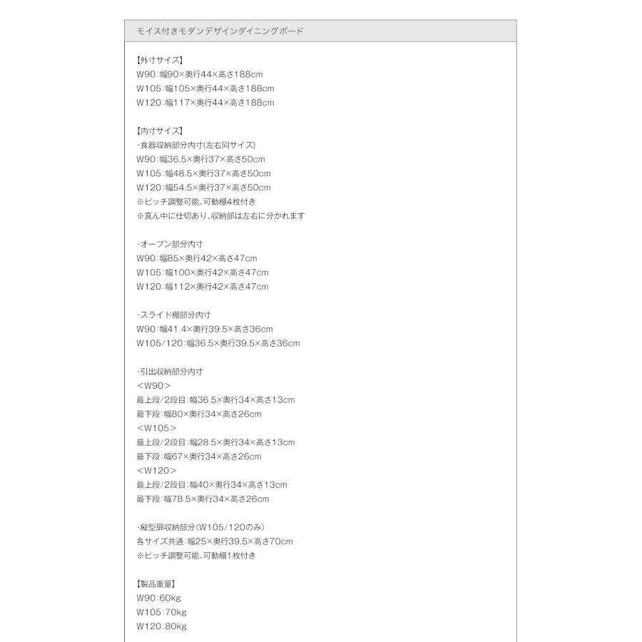 キッチン収納 モイス付きモダンデザインダイニングボード 幅90_19