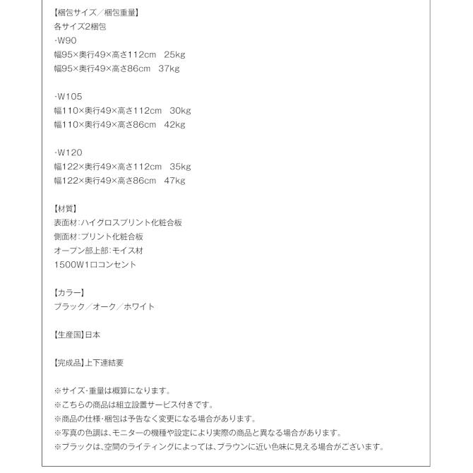 キッチン収納 モイス付きモダンデザインダイニングボード 幅90_20