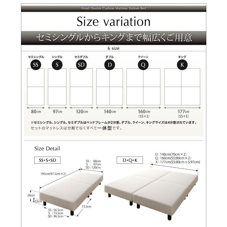 搬入・組立・簡単 寝心地が選べる ホテルダブルクッション 脚付きマットレスボトムベッド ベッドフレームのみ セミシングル｜mega-star｜16