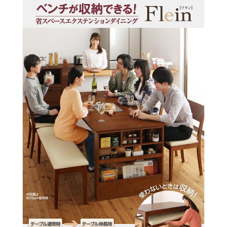 エクステンションベンチダイニングセット