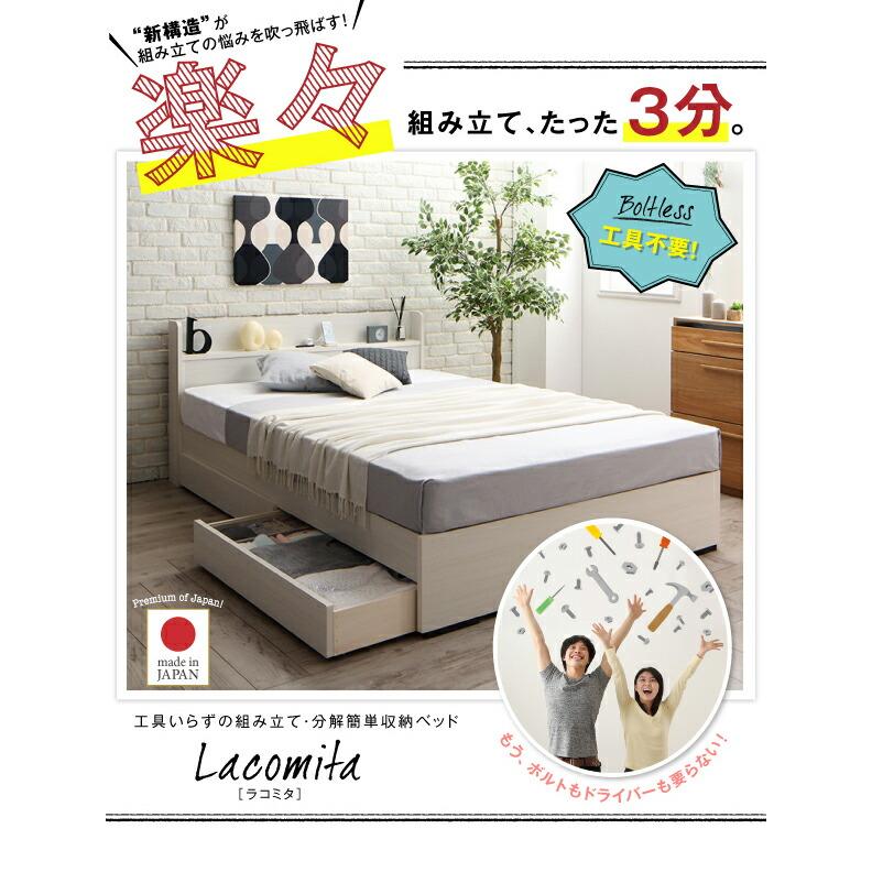 工具いらずの組み立て・分解簡単収納ベッド ベッドフレームのみ 工具いらずの組み立て・分解簡単収納ベッド ベッドフレームのみ