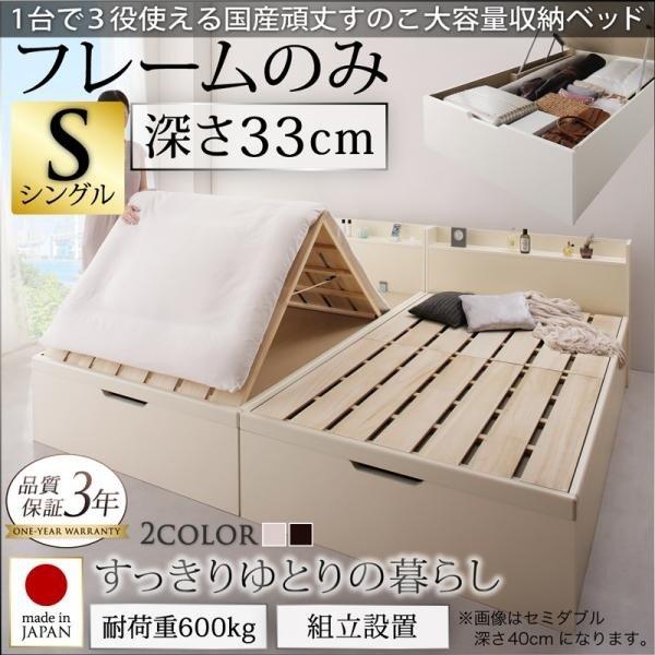 驚きの値段 ベッドフレーム すのこベッド シングル 1人暮らし ワンルーム 組立設置付 1台で3役使える 国産頑丈すのこ跳ね上げ式大容量収納ベッド シングル 深さレギュラー 人気ブランド Www Kingfishswimming Com