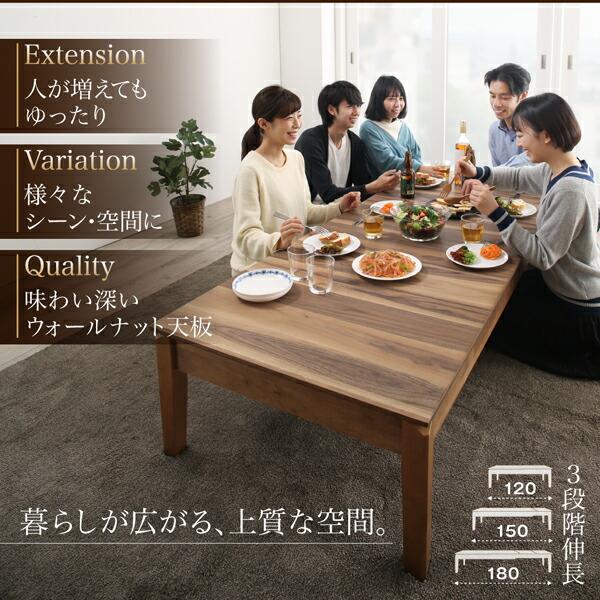 ローテーブル 伸縮 ダイニングテーブル 6人 8人 6人掛け 天然木  