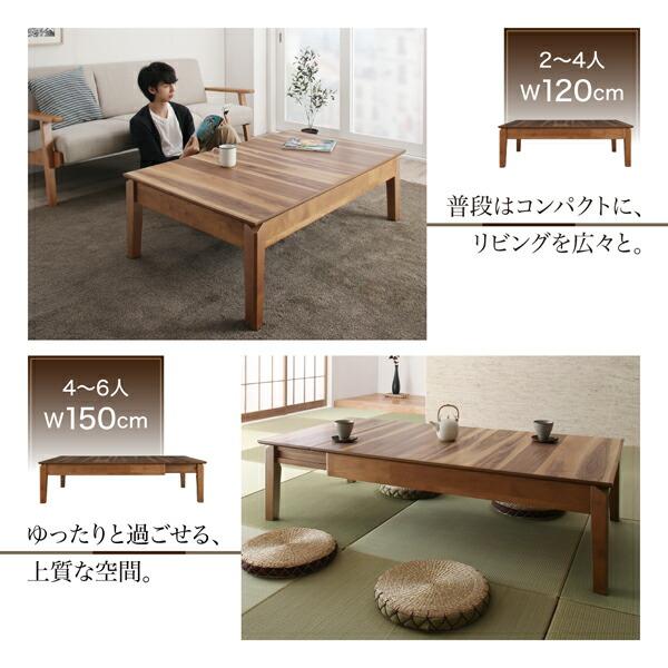 ローテーブル 伸縮 ダイニングテーブル 6人 8人 6人掛け 天然木  