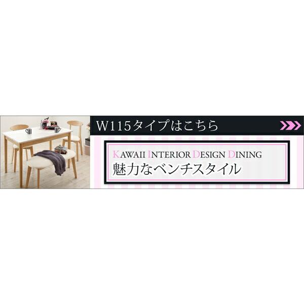 ダイニングセット（テーブル&チェア） カワイイテイスト ダイニング 1人 2点セット(テーブル＋チェア1脚) W68｜mega-star｜18