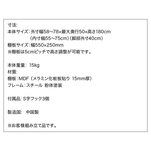 ランドリー収納 ワードローブ クローゼット 伸縮機能付き 洗濯機上のスペースが有効活用できる ナチュラルランドリーラック｜mega-star｜17