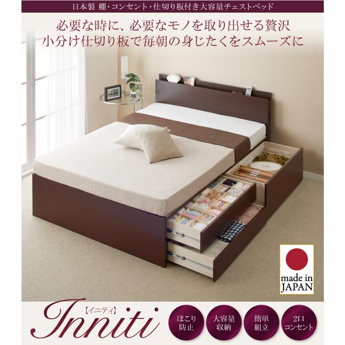 新品 ベッドフレーム ベッド セミダブル 日本製 棚 コンセント 仕切り板付き大容量チェストベッド 薄型抗菌国産ポケットコイルマットレス付き セミダブル 大流行中 Blog Lonolife Com