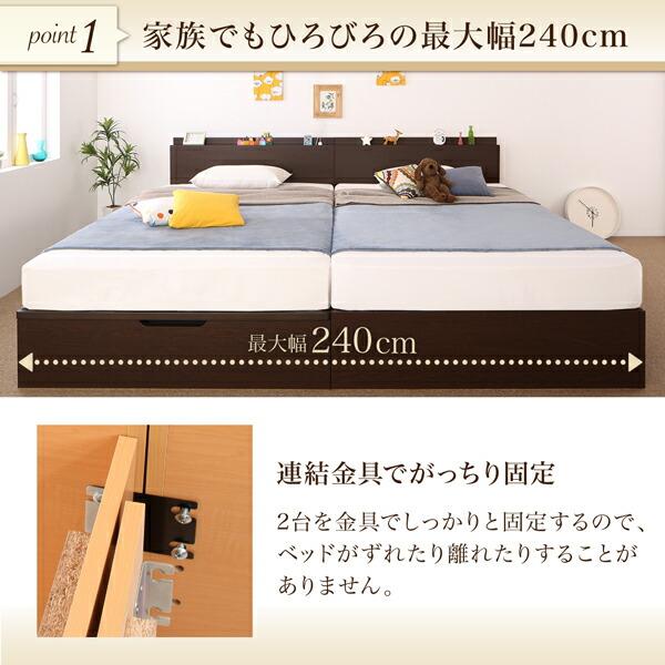 壁付できる棚コンセント付国産ファミリー収納ベッド スタンダードポケットコイルマットレス付き 【Tonarine】 B(S)+A(SD)タイプ ワイドK220