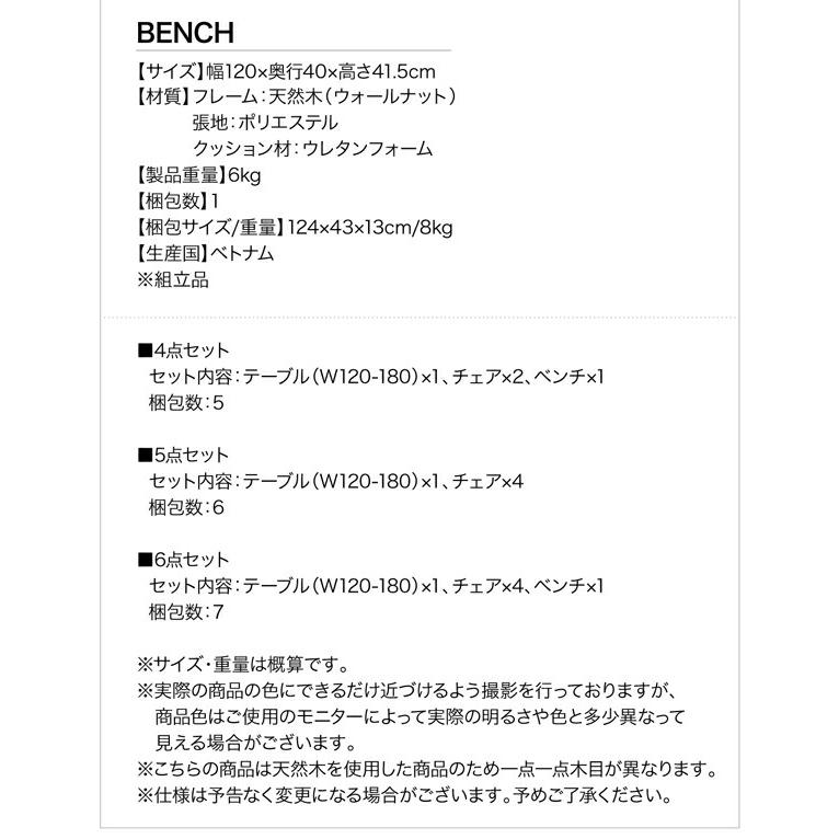 回転イス付き ウォールナット3段階伸縮ダイニングセット 4人 5点セット(テーブル+チェア4脚) W120-180
