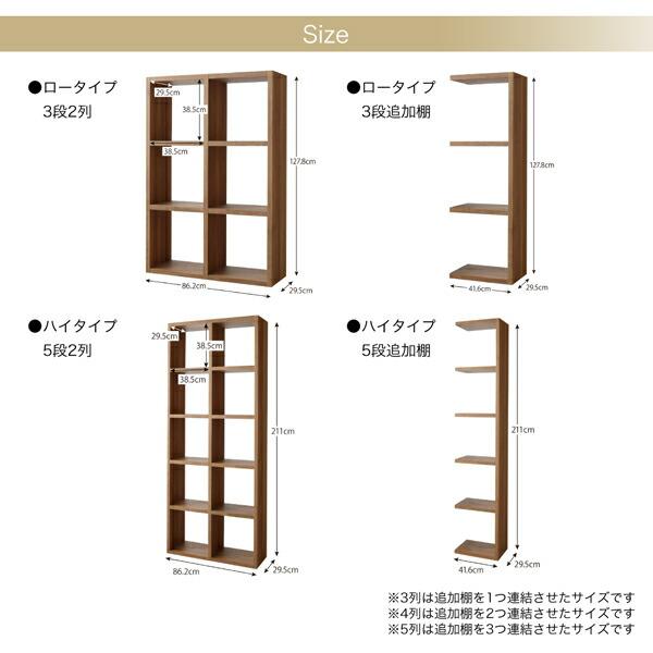 棚 シェルフ 本収納 連結スタッキングシェルフ Connect wall コネクトウォール 棚・シェルフ ロータイプ 幅86.2｜mega-star｜11