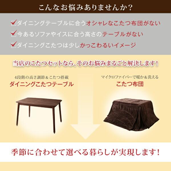 こたつ こたつテーブル おしゃれ 北欧 年中快適 高さ調節ができるダイニングこたつ こたつテーブル単品 W120(80×120cm)_3