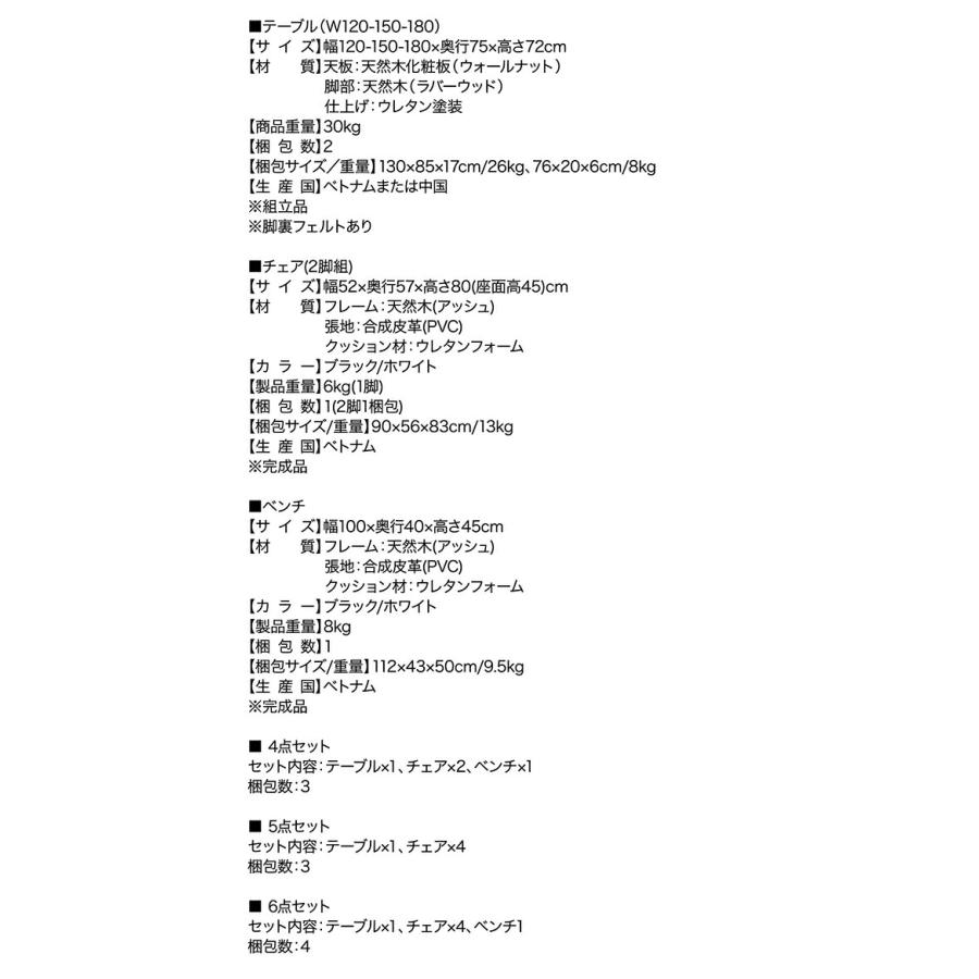 天然木ウォールナット材モダンデザイン伸縮式ダイニングセット 4人 5点セット(テーブル+チェア4脚) W120-180_19