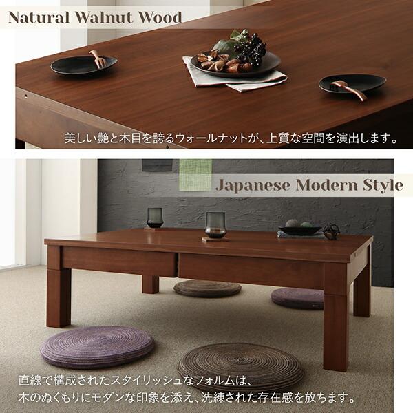 天然木ウォールナット材3段階伸長式こたつテーブル こたつテーブル単品 長方形(80×120〜180cm)｜mega-star｜11