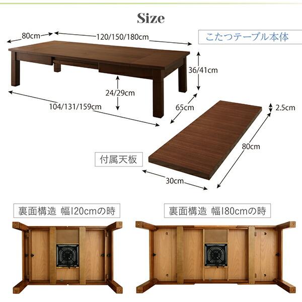 天然木ウォールナット材3段階伸長式こたつテーブル こたつテーブル単品 長方形(80×120〜180cm)｜mega-star｜18