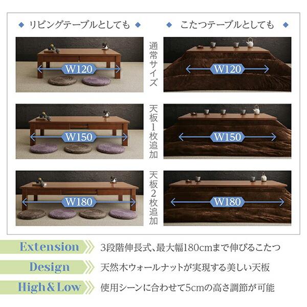 天然木ウォールナット材3段階伸長式こたつテーブル こたつテーブル単品 長方形(80×120〜180cm)｜mega-star｜03