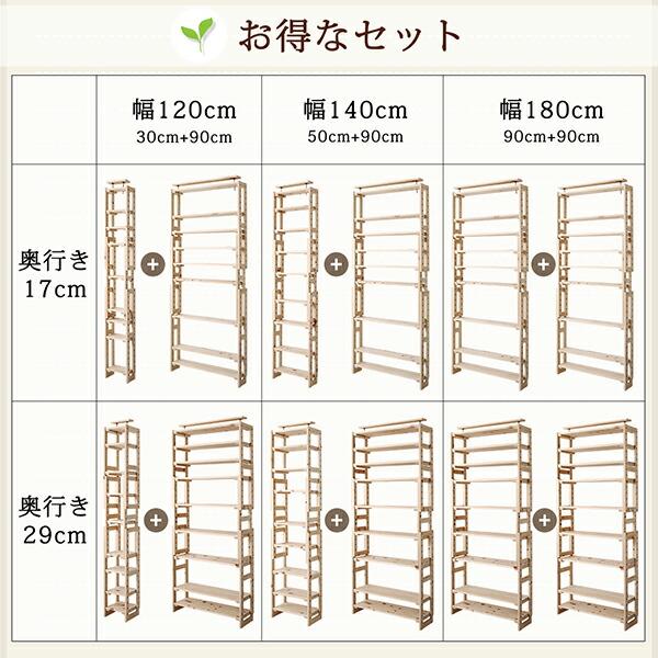 壁面収納 国産ひのきつっぱりシェルフ・ラック 専用追加棚 中段用 幅90 奥行17｜mega-star｜20