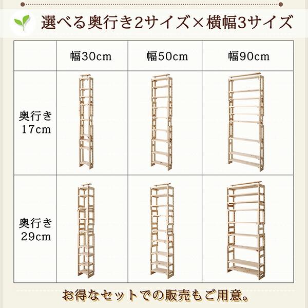 壁面収納 国産ひのきつっぱりシェルフ・ラック 専用追加棚 中段用 幅90 奥行17｜mega-star｜07