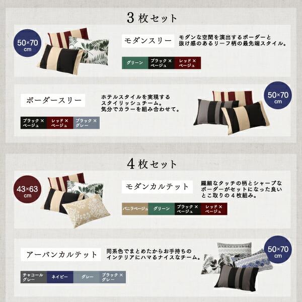 日本製コットン100%枕カバー 単品 43×63用｜mega-star｜18