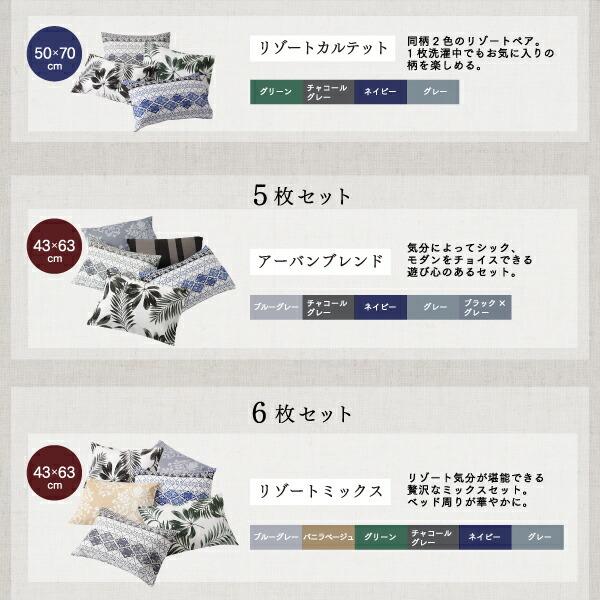 日本製コットン100%枕カバー 単品 43×63用｜mega-star｜19
