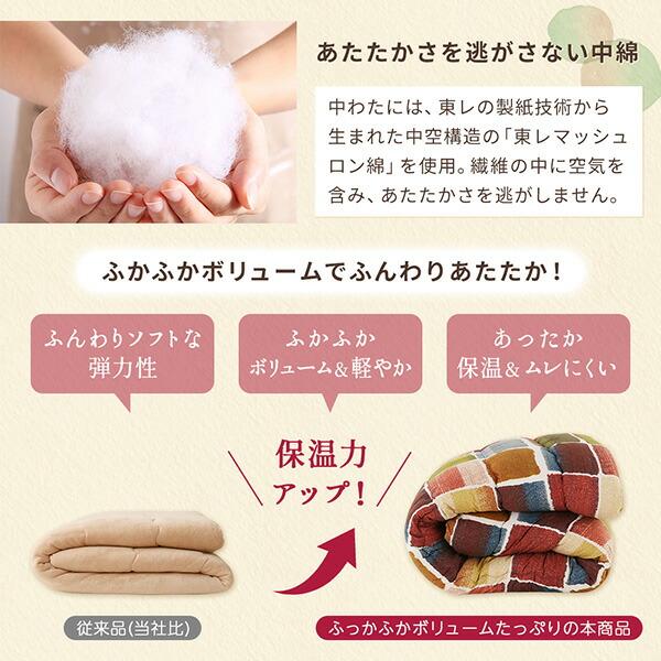 こたつ布団セット アートモダンなモザイクデザインこたつ布団 掛布団\u0026敷布団2点セット 正方形(80×80cm)天板対応の画像