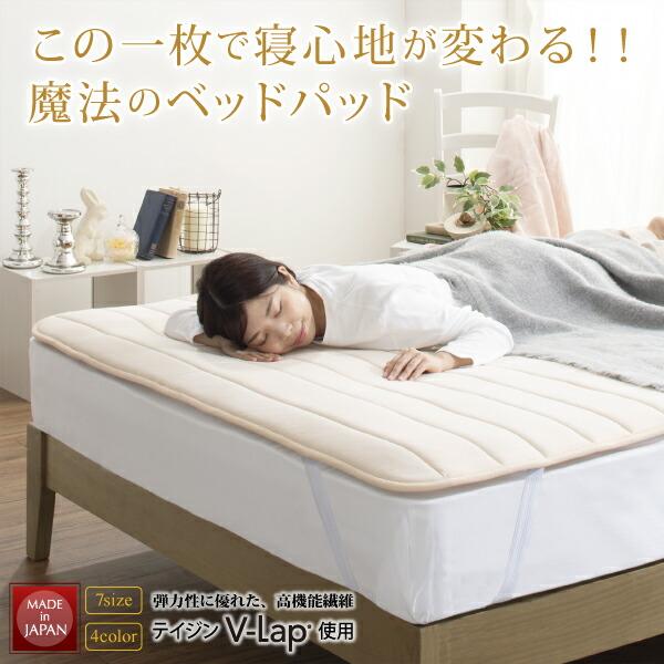 ベッドパッド 敷きパッド 綿100 日本製 高反発 寝心地が進化する・V-LAPニットベッドパッド ベッドパッド単品 ワイドキング｜mega-star｜14